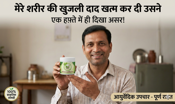 KGN AYURVEDA antifungal Ayurvedic Kit