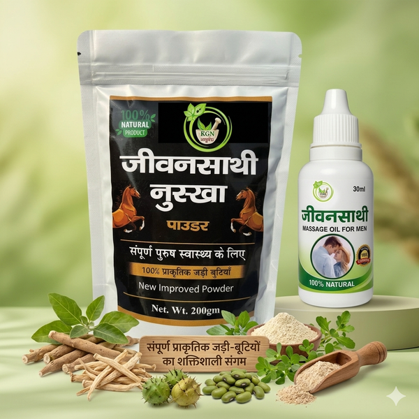 Jivansathi Ayurvedic Combo: Natural Herb Formula – Ultimate Powder & Oil for Maximum Male Power & Stamina